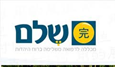  מכללת שלם 